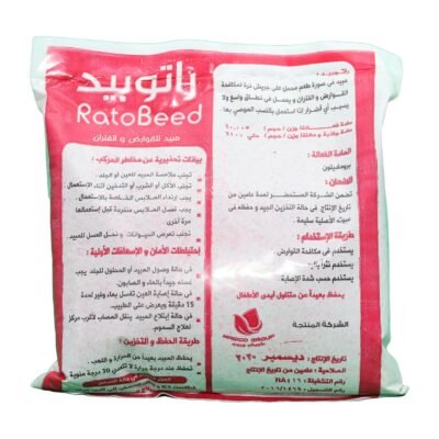 مبيد راتوبيد سم الفئران