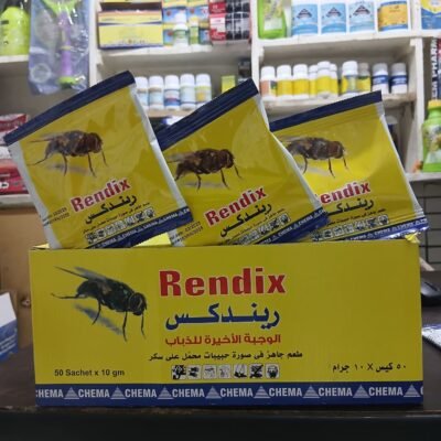 بودرة الذباب الصفراء حبيبات ريندكس سنب للذباب محبب