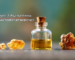 مستخلص لبان الذكر الصومالي Somali frankincense extract