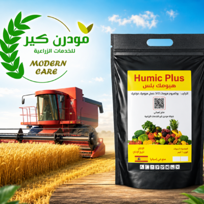 توريدات زراعيه اسمدة مبيدات مكافحة حشرات 49