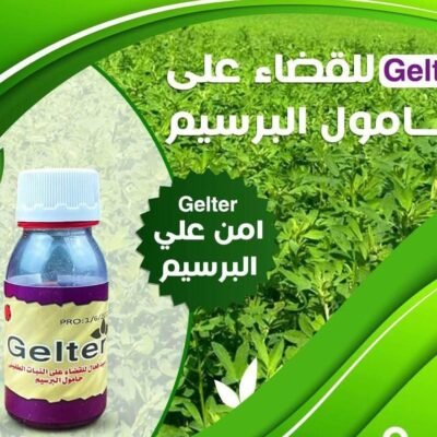 توريدات زراعيه اسمدة مبيدات مكافحة حشرات 57