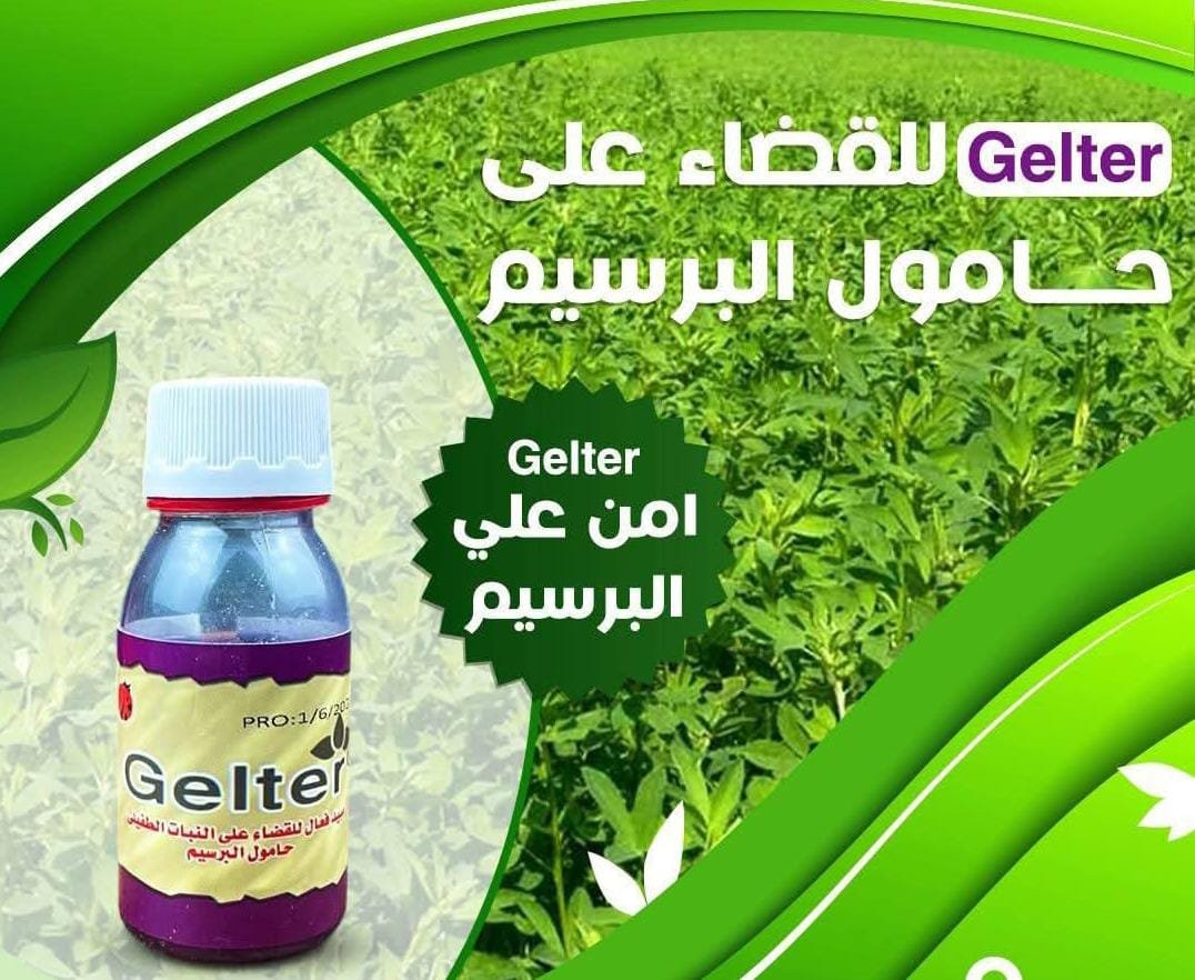 WhatsApp-Image-2026-05-30-at-4.15.56-PM سماد ورقي المتطور لتحفيز الجذور القوية - الصورة 1