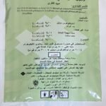 بودرة تغذية المركز لضمان عقد الثمار وتكبيرها