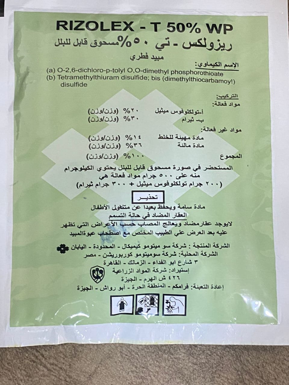 WhatsApp-Image-2026-05-30-at-4.15.58-PM-4 بودرة تغذية المركز لضمان عقد الثمار وتكبيرها - الصورة 1