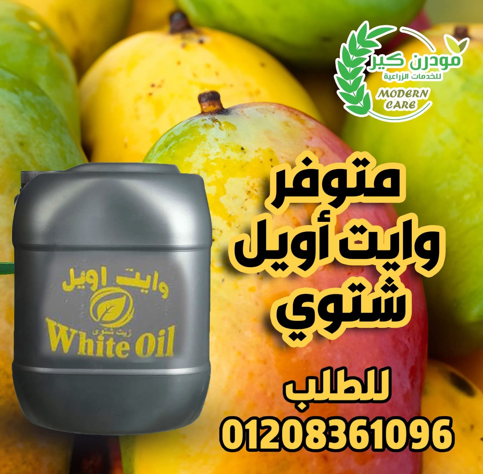 WhatsApp-Image-2026-05-30-at-4.15.59-PM-1 مركب مكافحة قوي المفعول لحماية المحصول من التلف - الصورة 1