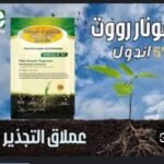 سائل مكافحة قوي المفعول لدرع حماية يمتد طويلاً