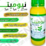 سماد ورقي المركز لزيادة الإنتاج ورفع الجودة