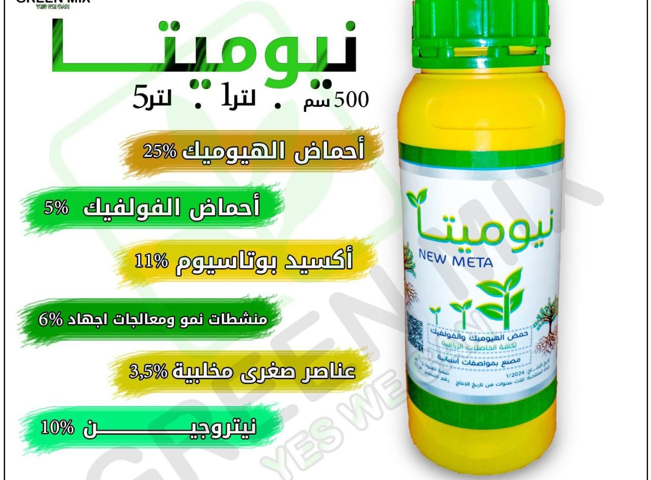 WhatsApp-Image-2026-05-30-at-4.16.04-PM-1 سماد ورقي المركز لزيادة الإنتاج ورفع الجودة - الصورة 1