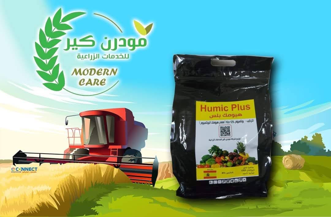 WhatsApp-Image-2026-05-30-at-4.16.05-PM مركز إبادة عالي التركيز لمكافحة شاملة للديدان والحشرات - الصورة 1