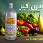 سماد ورقي الفعال لتوفير العناصر الكبرى والصغرى
