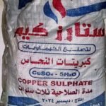 مركب مكافحة جهازي ممتد المفعول للقضاء الفوري على الآفات