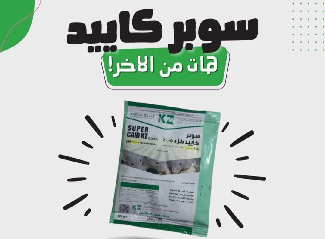 WhatsApp-Image-2026-05-30-at-4.16.11-PM سماد ورقي الشامل لضمان عقد الثمار وتكبيرها - الصورة 1
