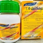 مبيدات زراعيه